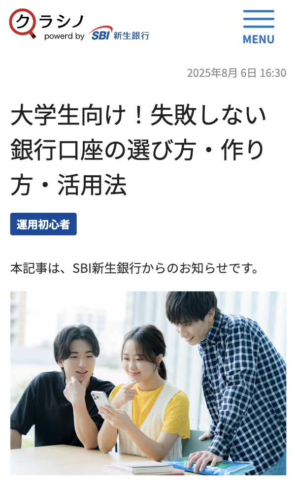 クラシノ掲載