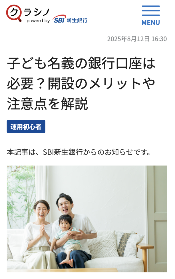 クラシノ掲載