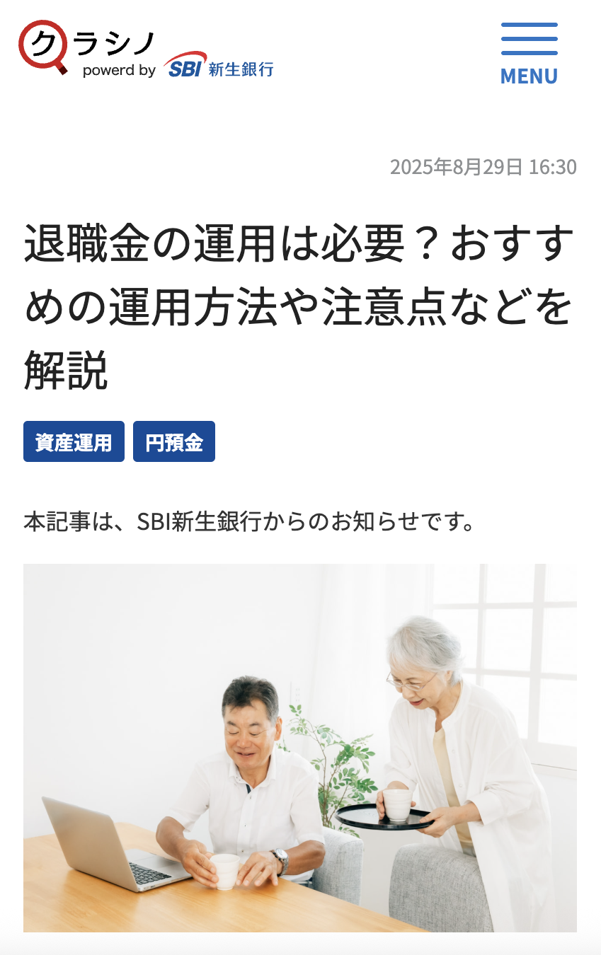 クラシノ掲載