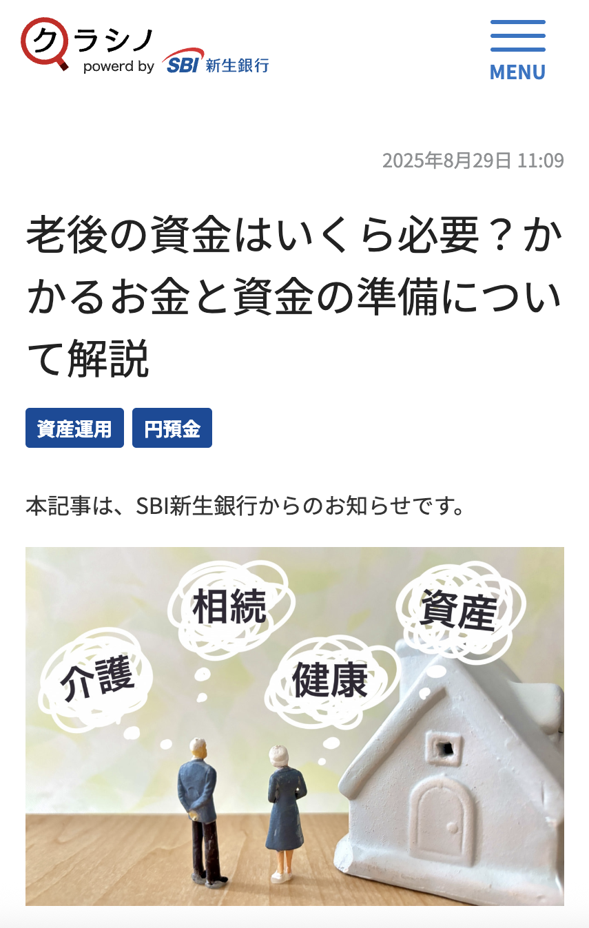 クラシノ掲載