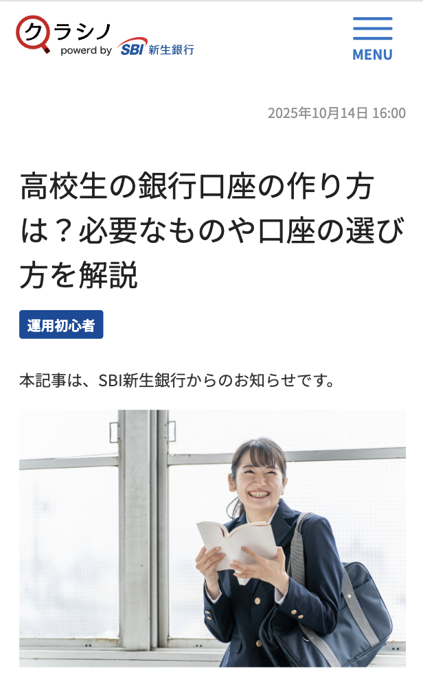 クラシノ掲載