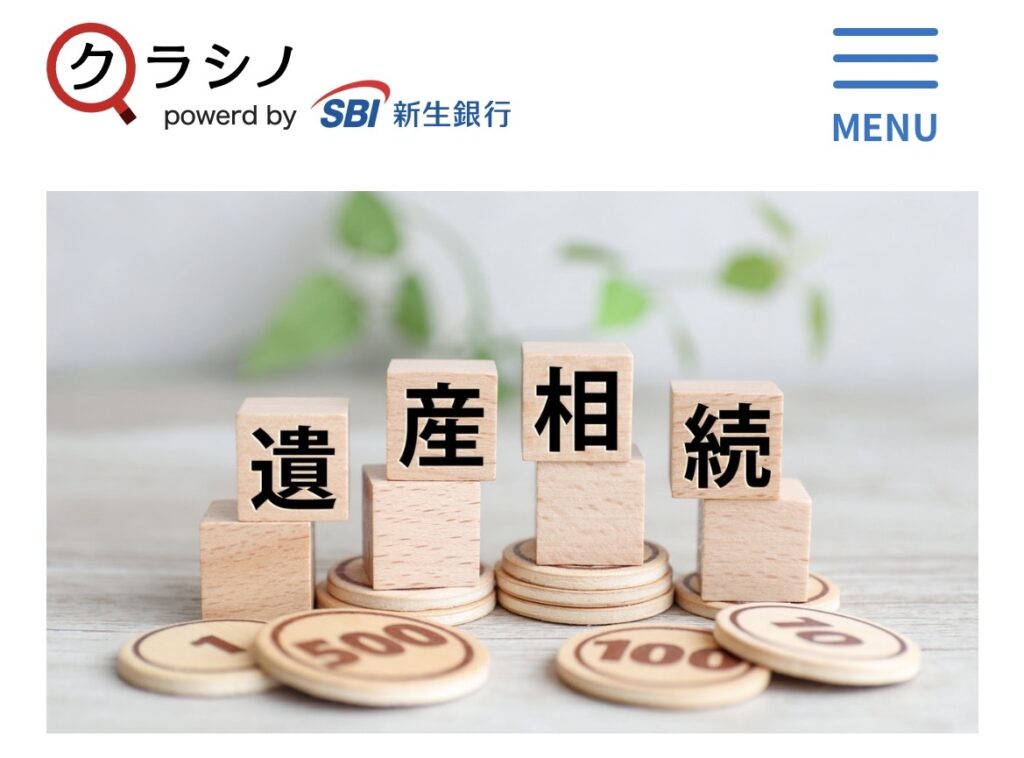クラシノ掲載