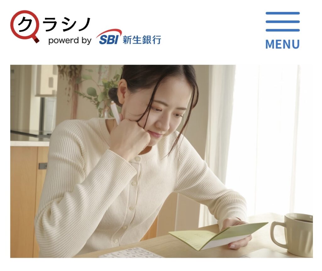 クラシノ掲載