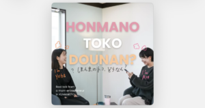 Podcast「ほんまのトコ、どうなん？」