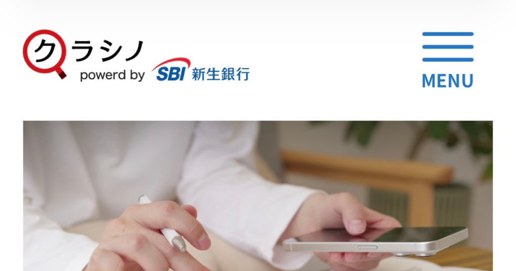 クラシノ掲載