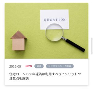 SBI新生銀行掲載
