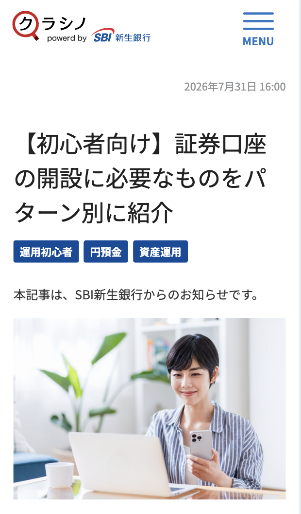 クラシノ掲載
